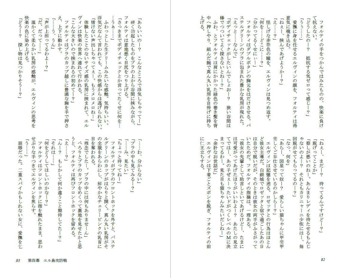 快楽責めで口を割らせる女スパイのハニートラップ 〜THE GIRLS IN THE DOLLS(下)〜 サンプル 3