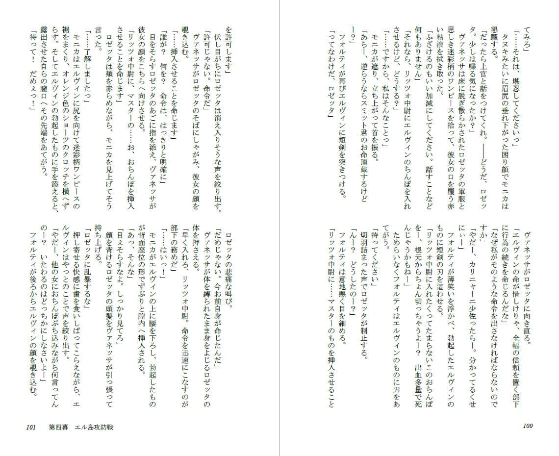 快楽責めで口を割らせる女スパイのハニートラップ 〜THE GIRLS IN THE DOLLS(下)〜 サンプル 4