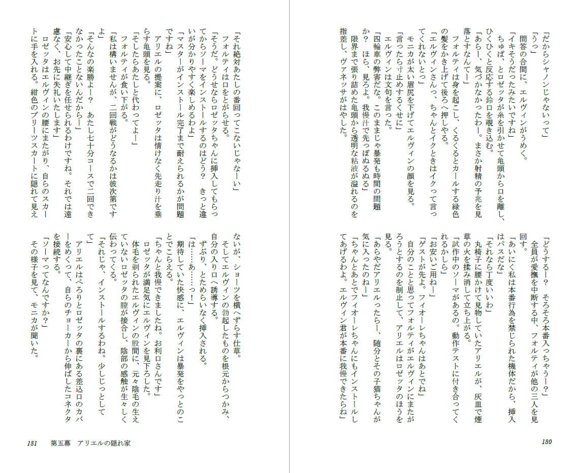 快楽責めで口を割らせる女スパイのハニートラップ 〜THE GIRLS IN THE DOLLS(下)〜 サンプル 5