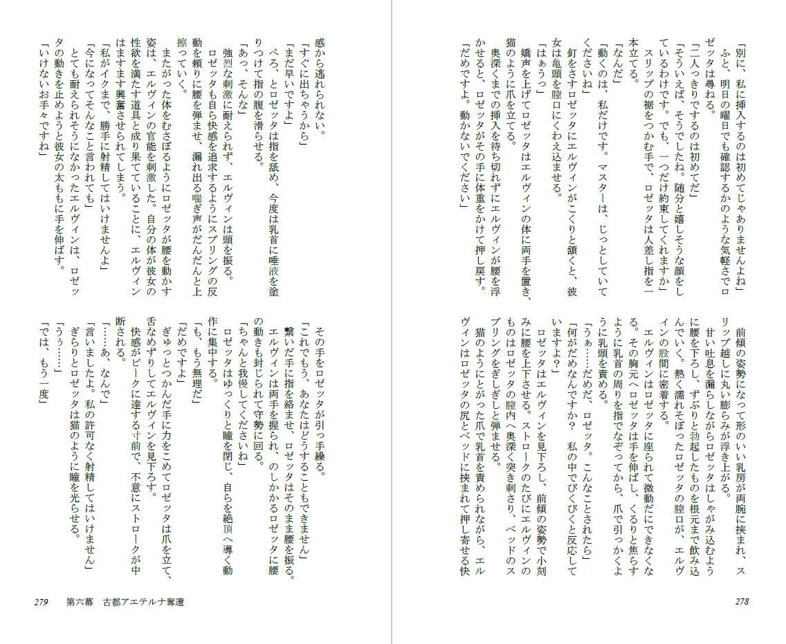 快楽責めで口を割らせる女スパイのハニートラップ 〜THE GIRLS IN THE DOLLS(下)〜 サンプル 6