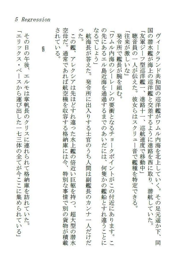 Regression サンプル 3