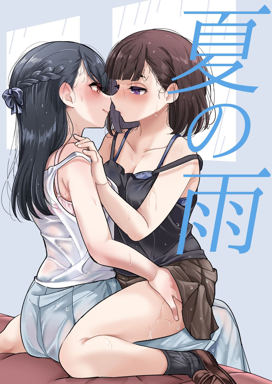 夏の雨 サンプル 1