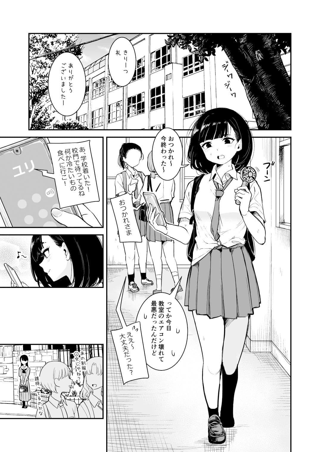 夏の雨 サンプル 2