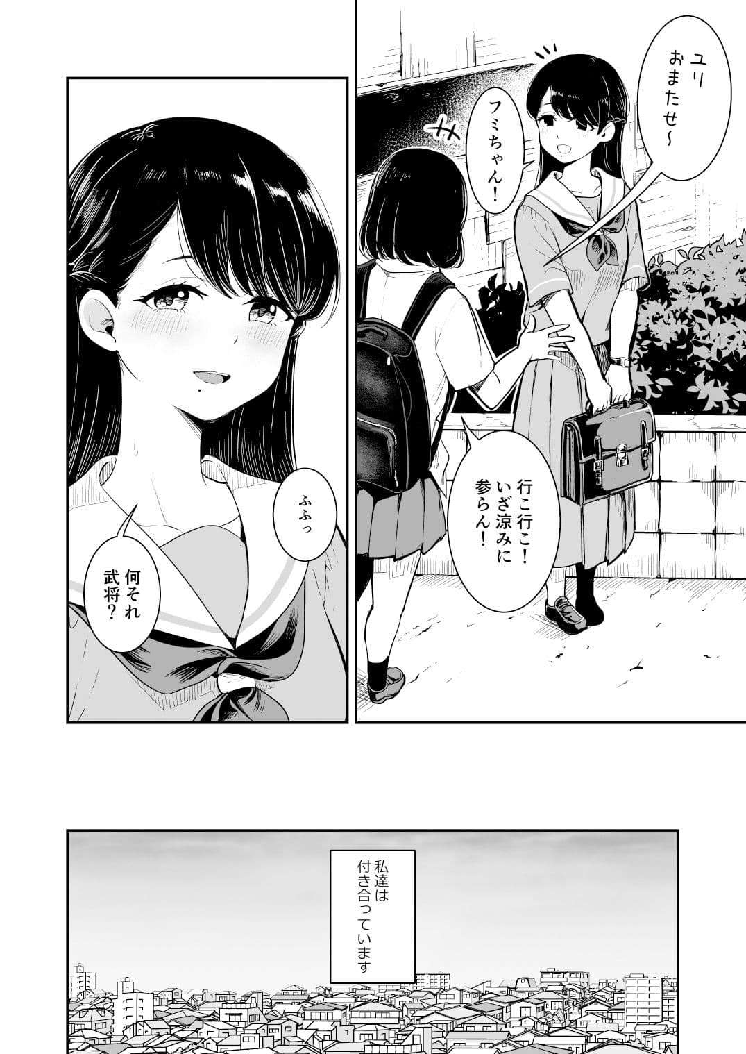 夏の雨 サンプル 3