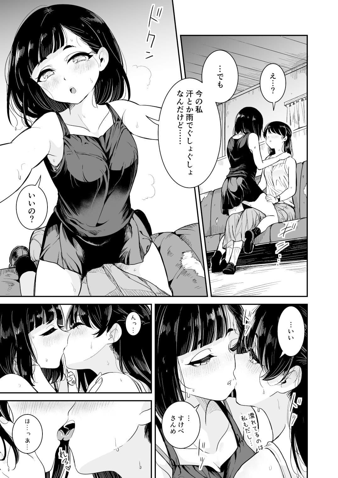 夏の雨 サンプル 6