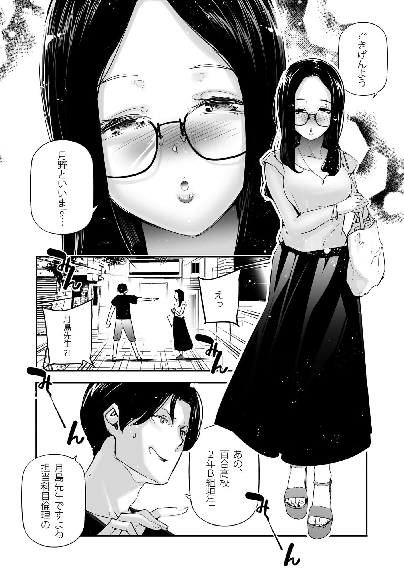 男女の貞操観念が逆になった世界。3 サンプル 4