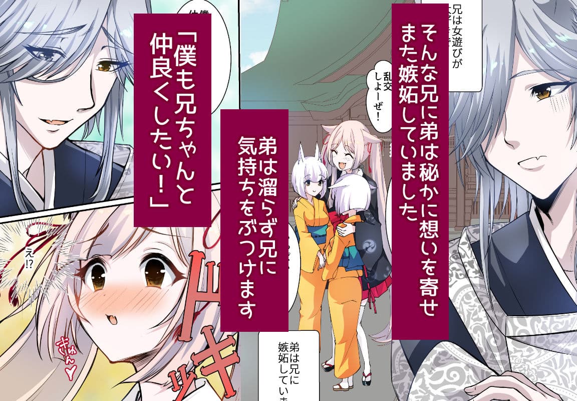 兄弟婚姻譚 弟の筆おろしの相手はまさかの俺だった！？ サンプル 3