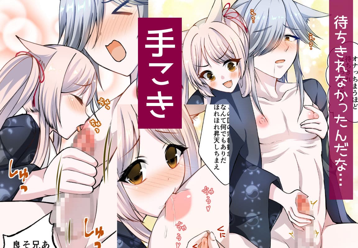 兄弟婚姻譚 弟の筆おろしの相手はまさかの俺だった！？ サンプル 7