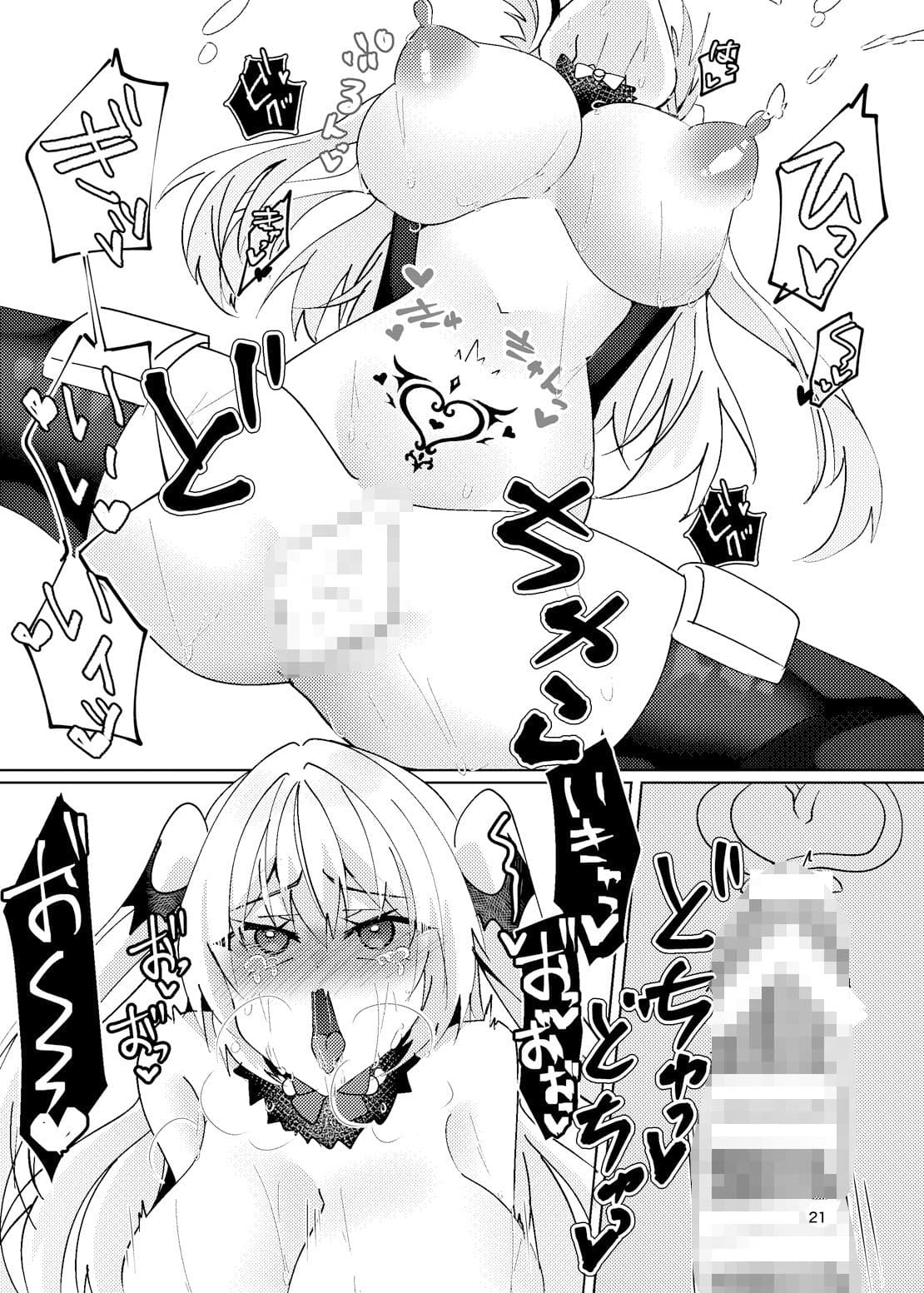 完全敗北エロトラップ サンプル 3