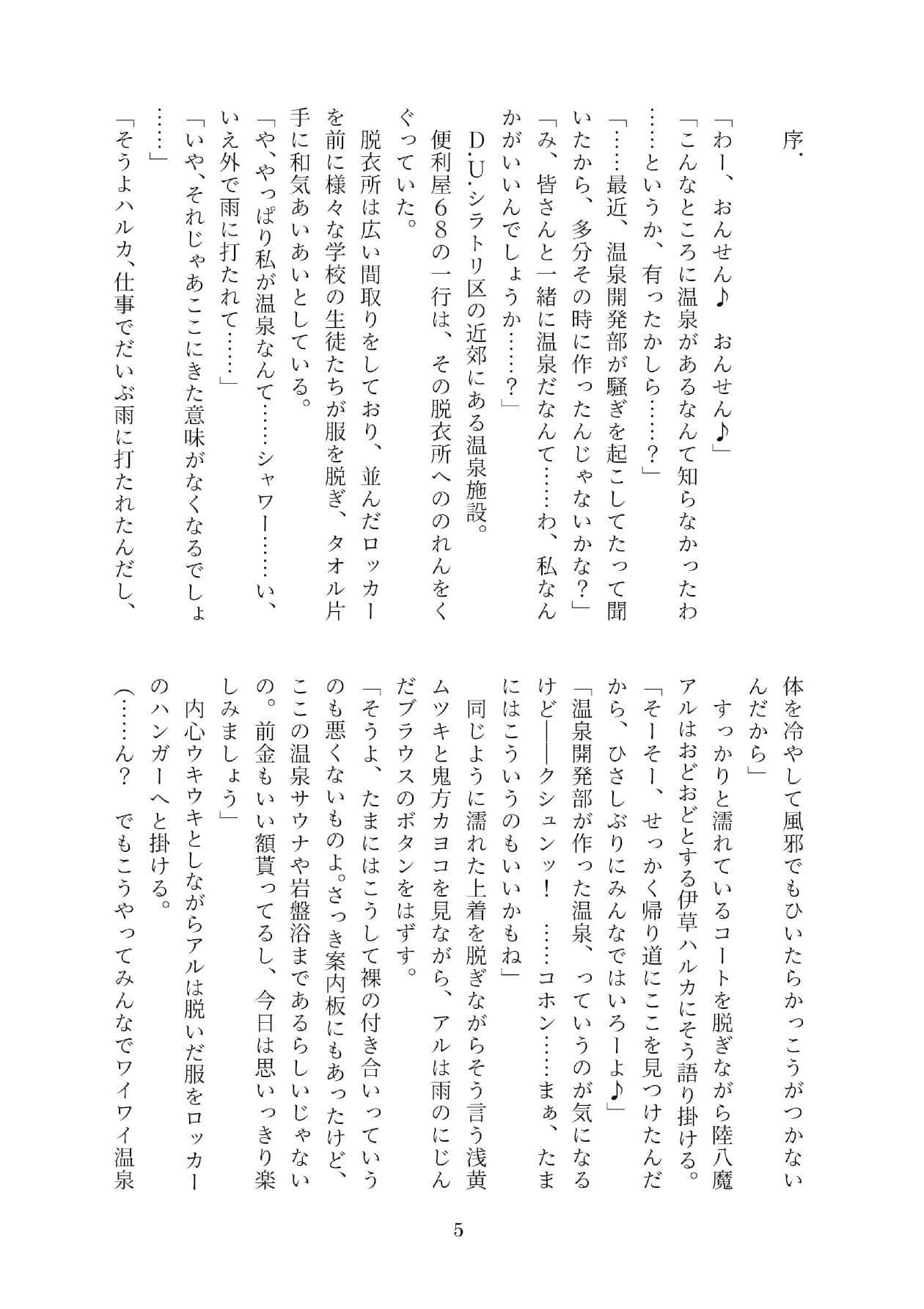 便利屋社長総受日報 サンプル 2