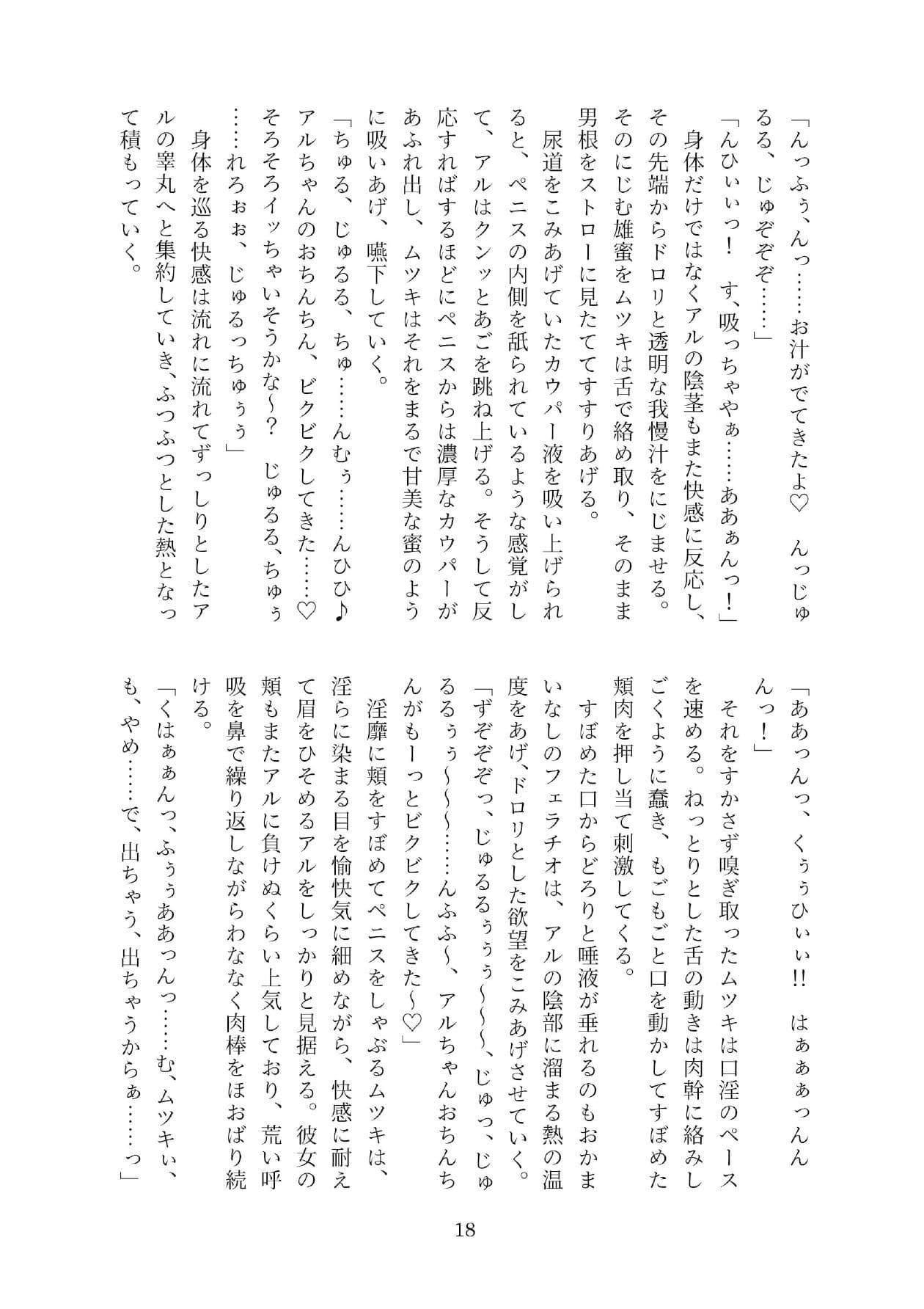 便利屋社長総受日報 サンプル 3