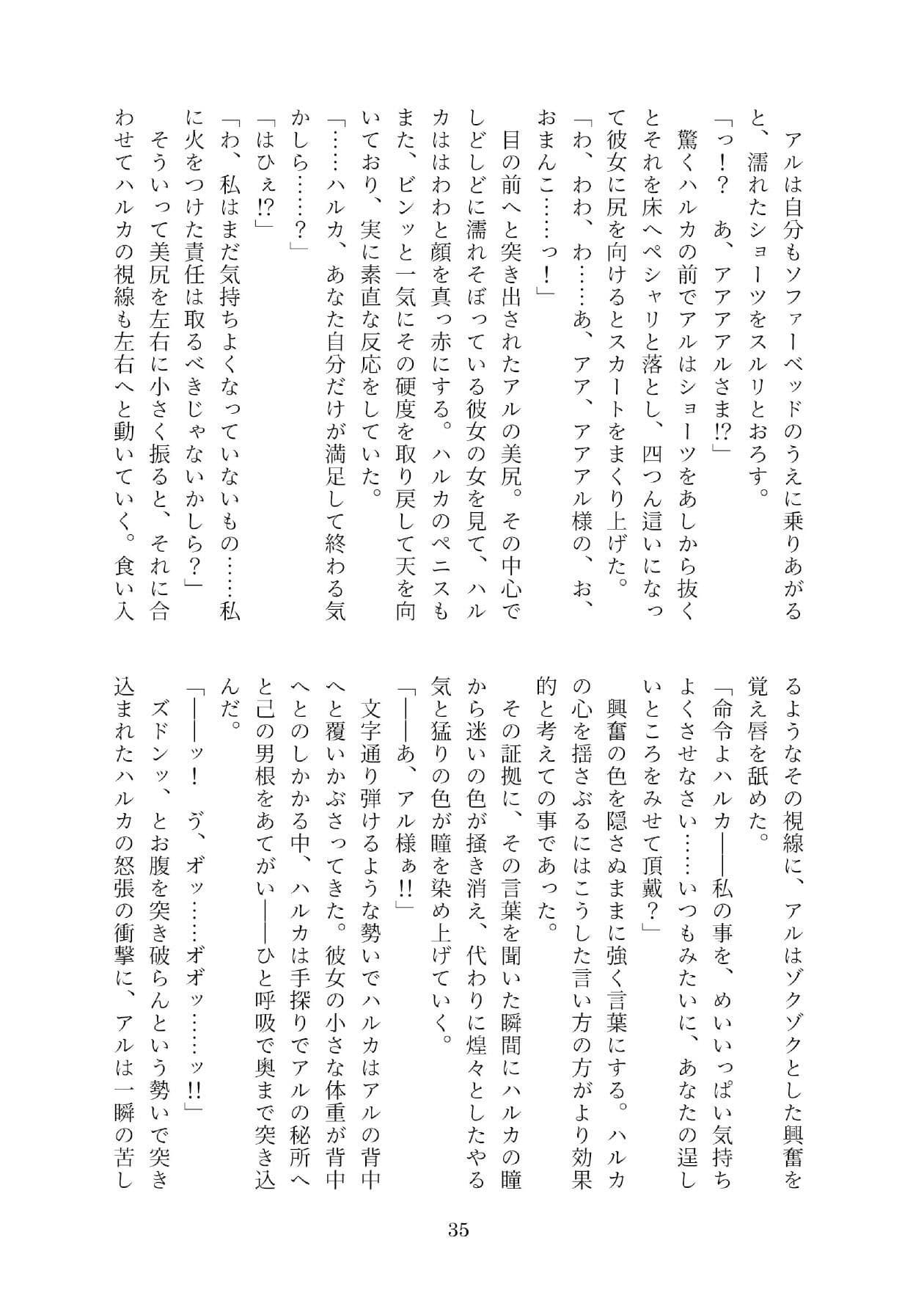 便利屋社長総受日報 サンプル 4