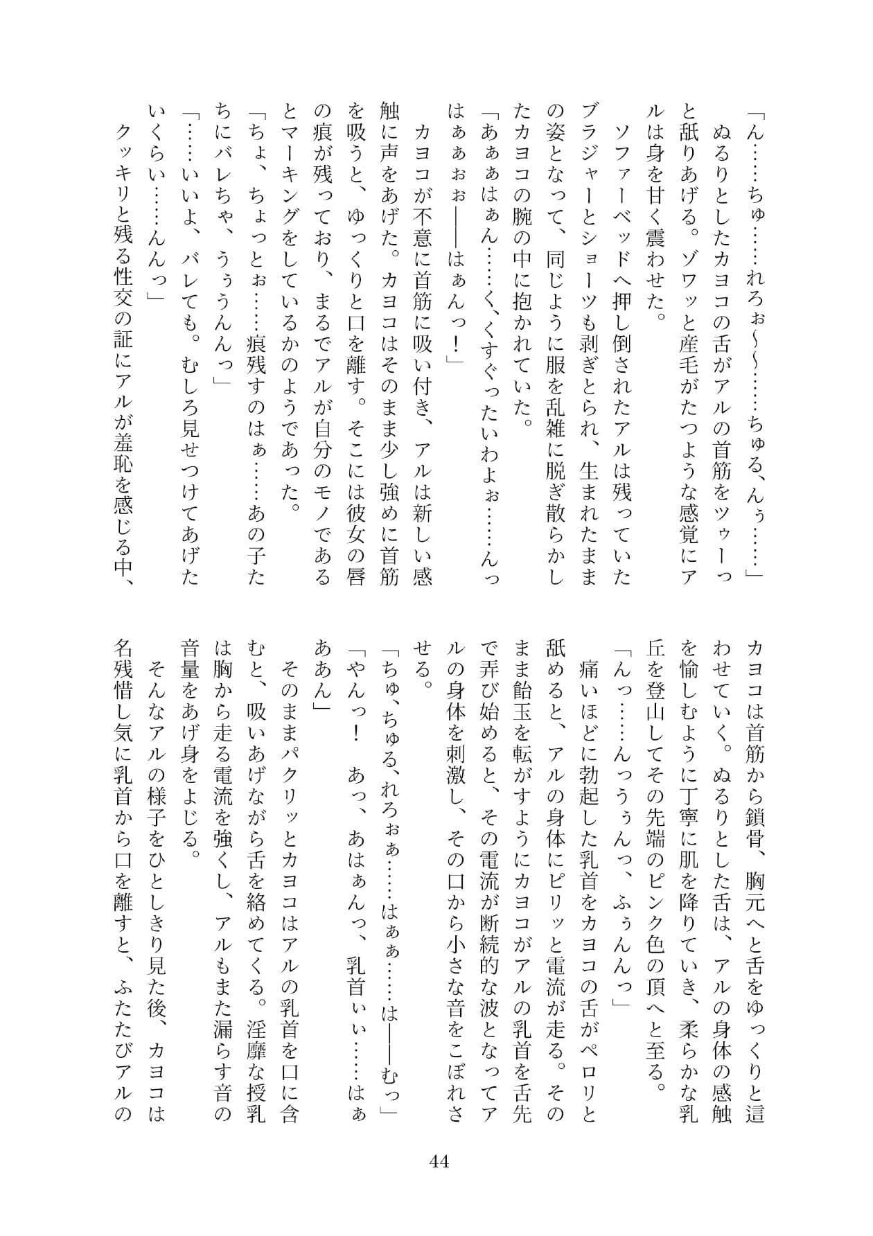 便利屋社長総受日報 サンプル 5