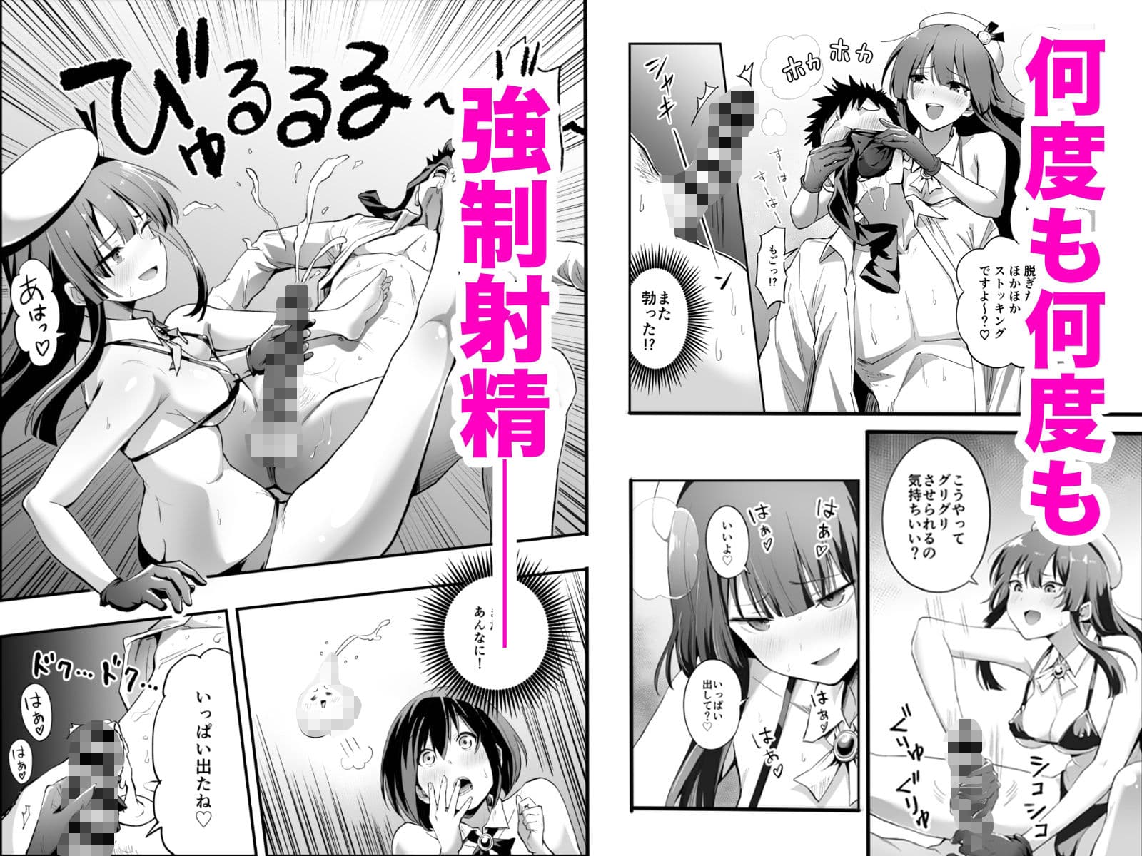 搾精戦士プリムラ サンプル 5