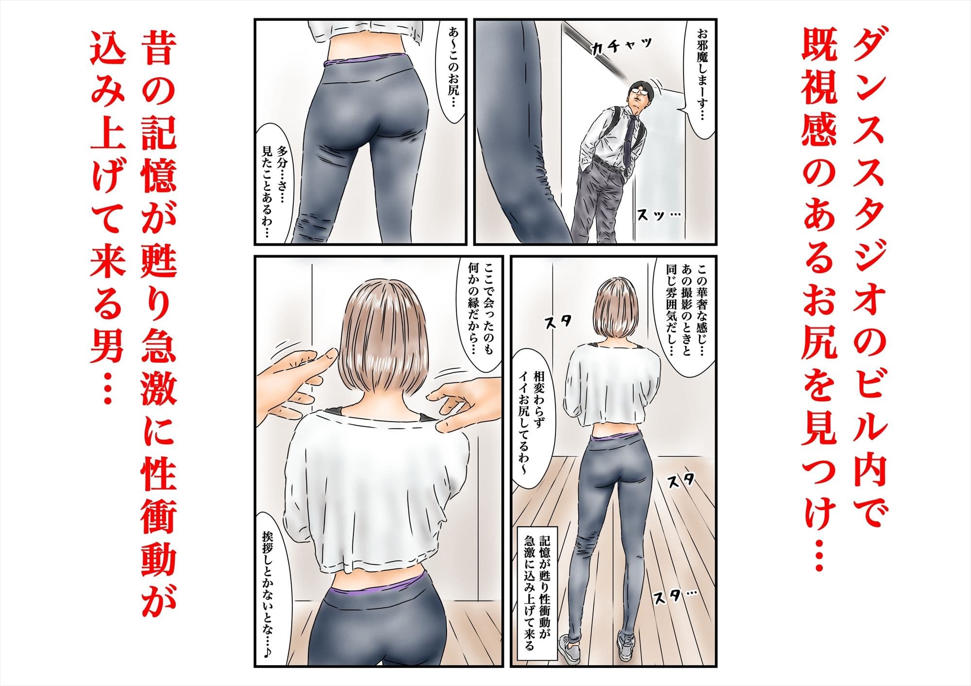 時間停止 衝動的に犯した女優がアイドルとして再起していたのでチンポで後押しします サンプル 1