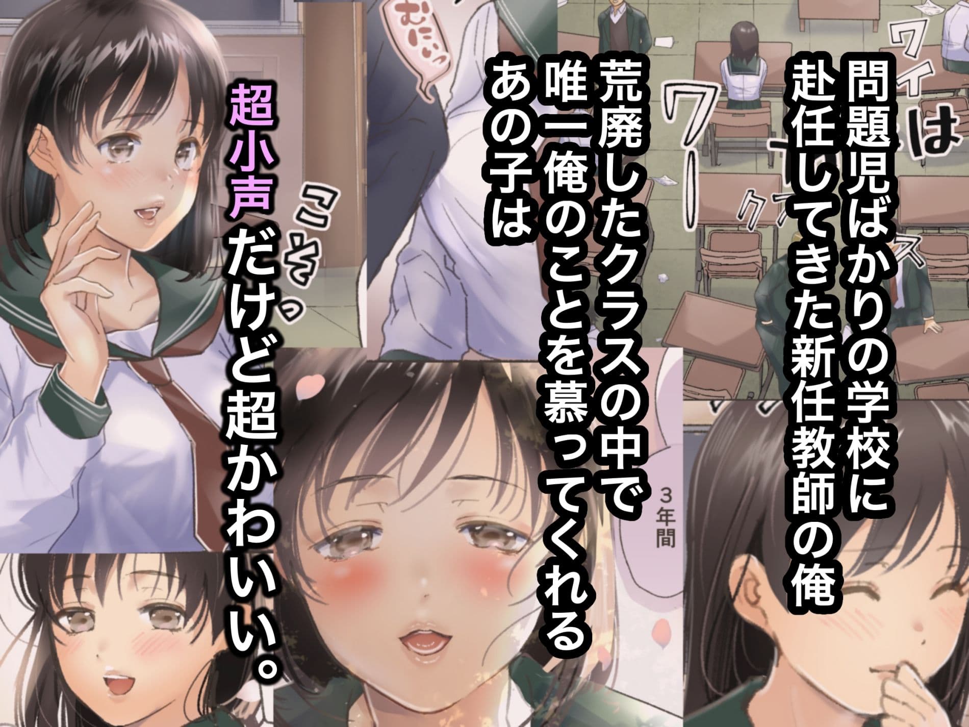 ネトラレ未満 さいれんと サンプル 1