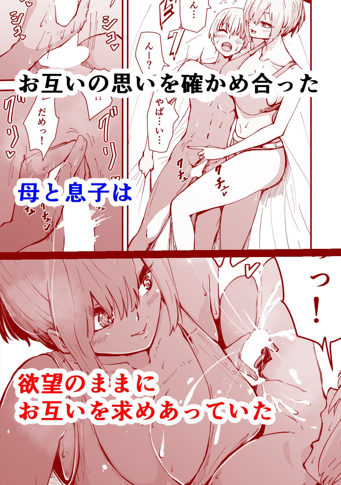 僕のギャルかーさんNTR編 強気なギャル母がクズ男に堕ちるまで サンプル 1