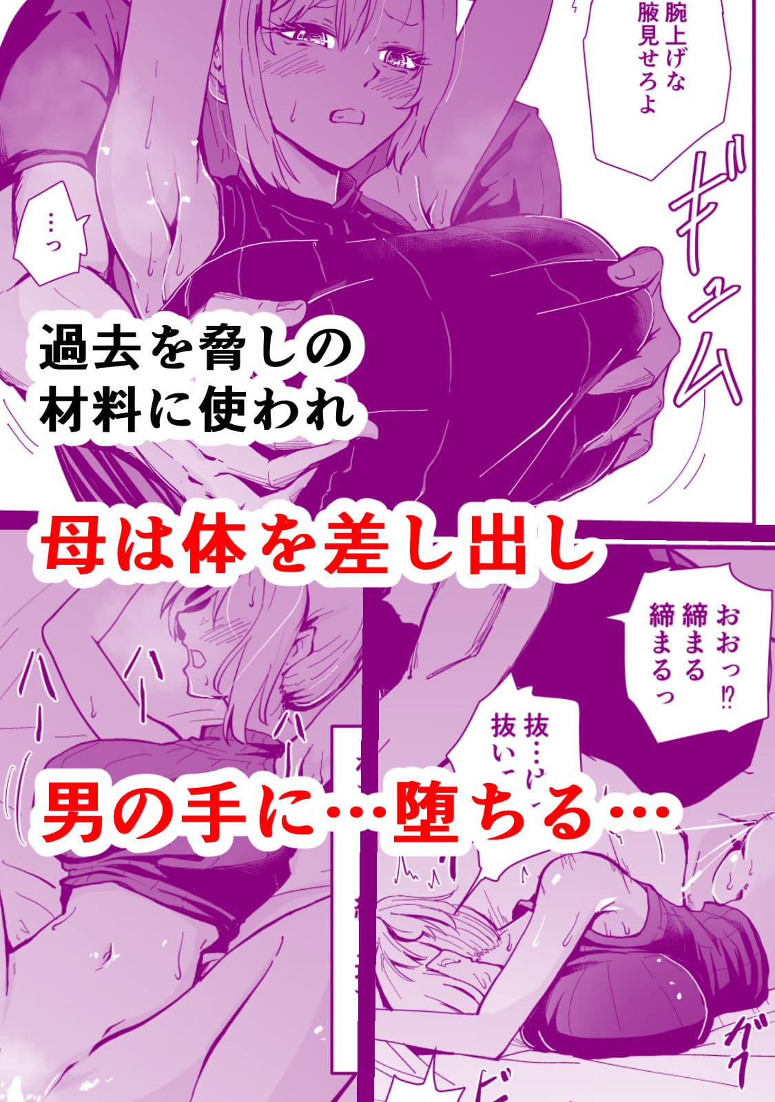 僕のギャルかーさんNTR編 強気なギャル母がクズ男に堕ちるまで サンプル 4