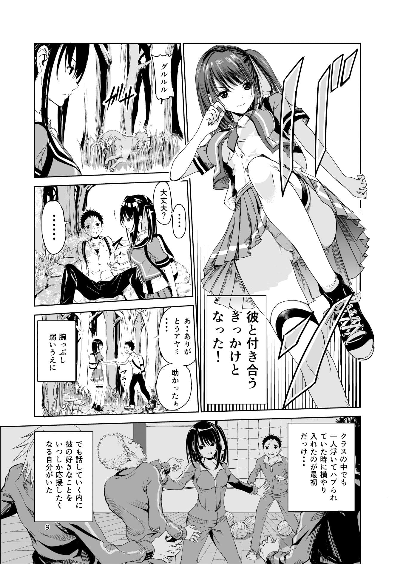 艶がり村総集編（1.2.3.4話）〜彼氏を守るため秘境の村で強●ご奉仕＆NTRセ●クス〜 サンプル 1