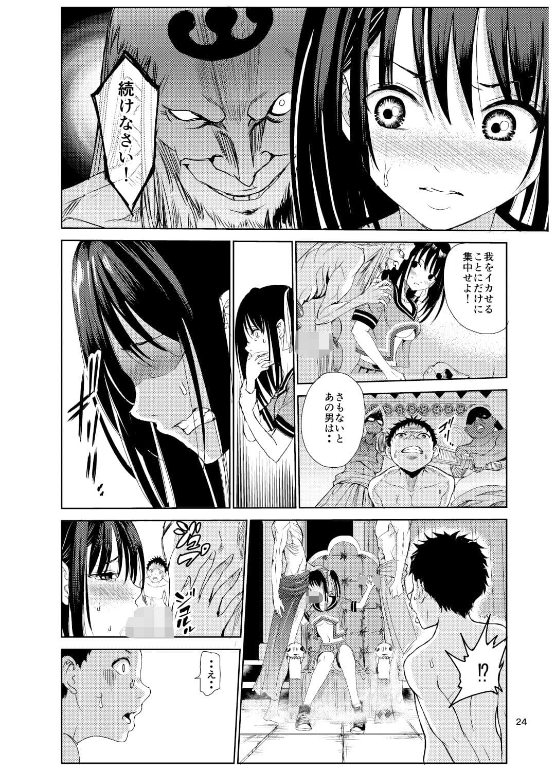 艶がり村総集編（1.2.3.4話）〜彼氏を守るため秘境の村で強●ご奉仕＆NTRセ●クス〜 サンプル 2