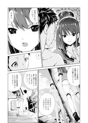 艶がり村総集編（1.2.3.4話）〜彼氏を守るため秘境の村で強●ご奉仕＆NTRセ●クス〜 サンプル 7