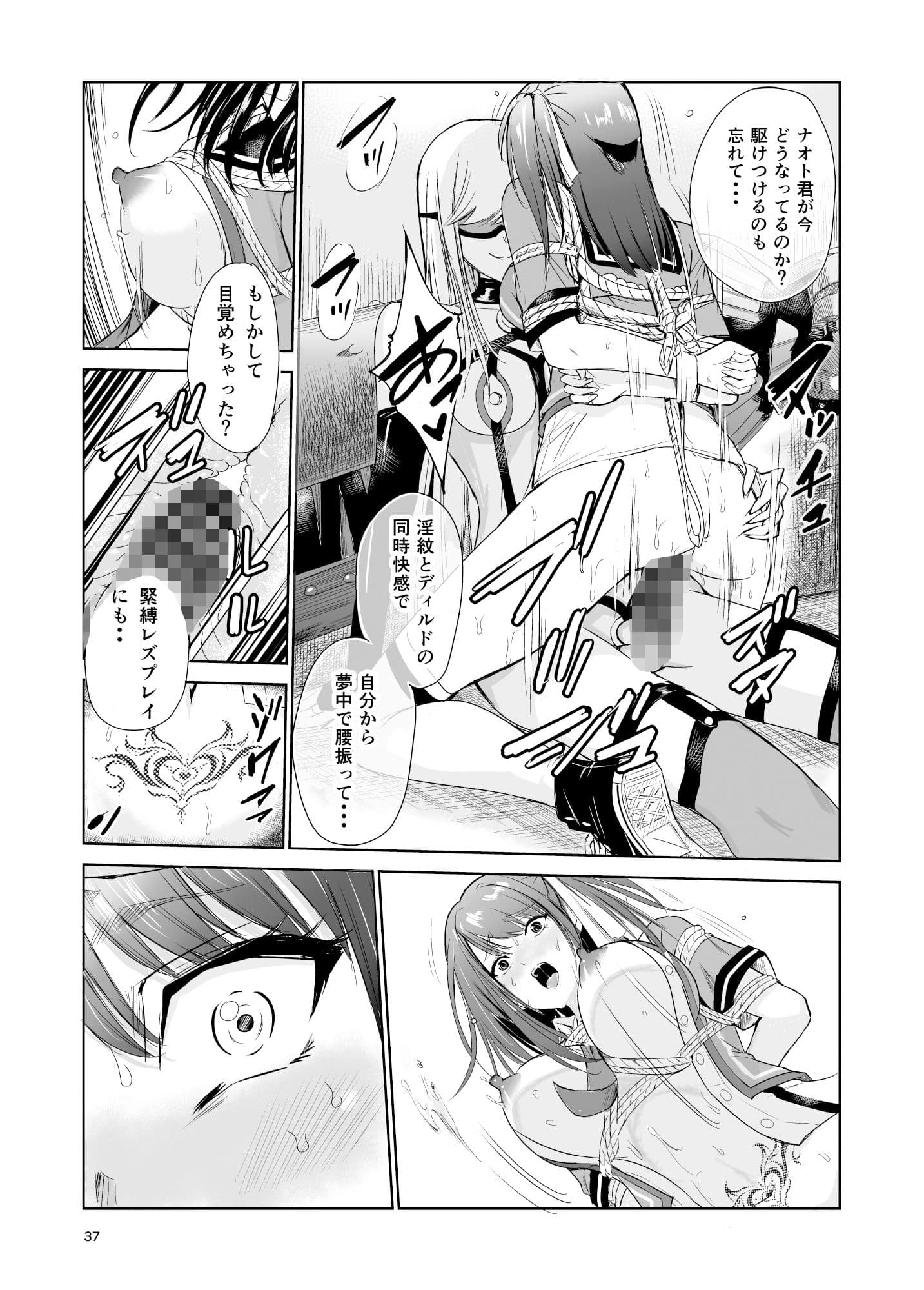 艶がり村総集編（1.2.3.4話）〜彼氏を守るため秘境の村で強●ご奉仕＆NTRセ●クス〜 サンプル 9