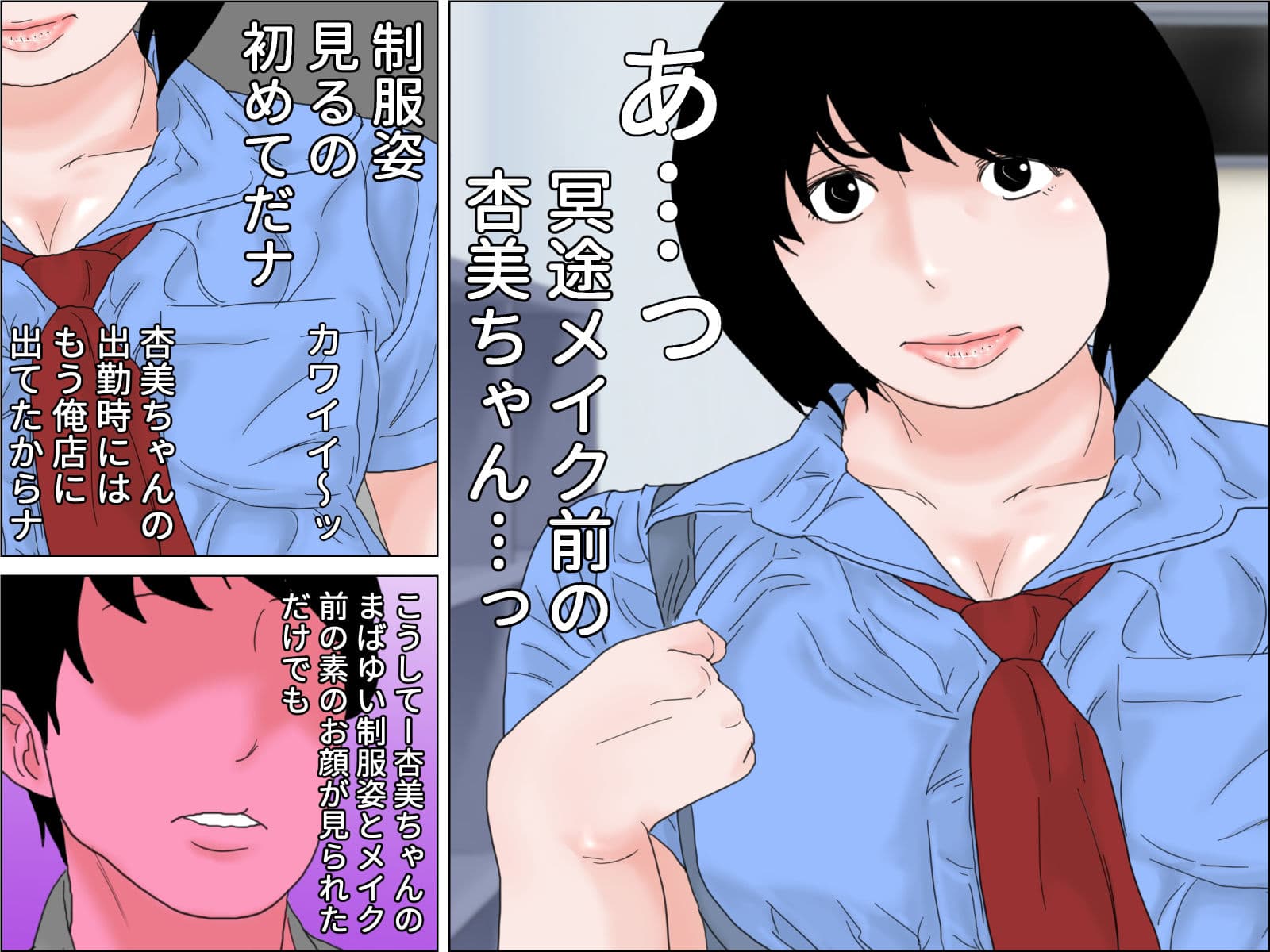 冥途の土産モノ 前編 サンプル 2