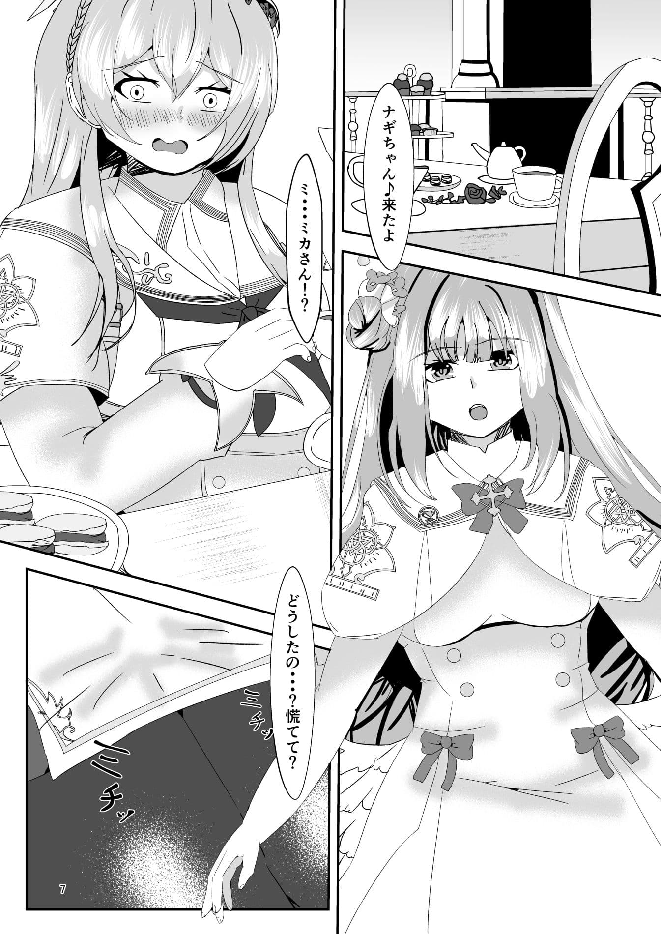 スイーツメテオブラスト サンプル 1
