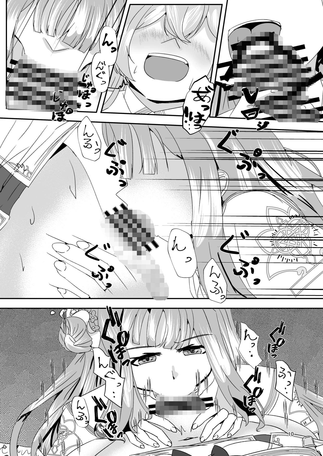 スイーツメテオブラスト サンプル 2