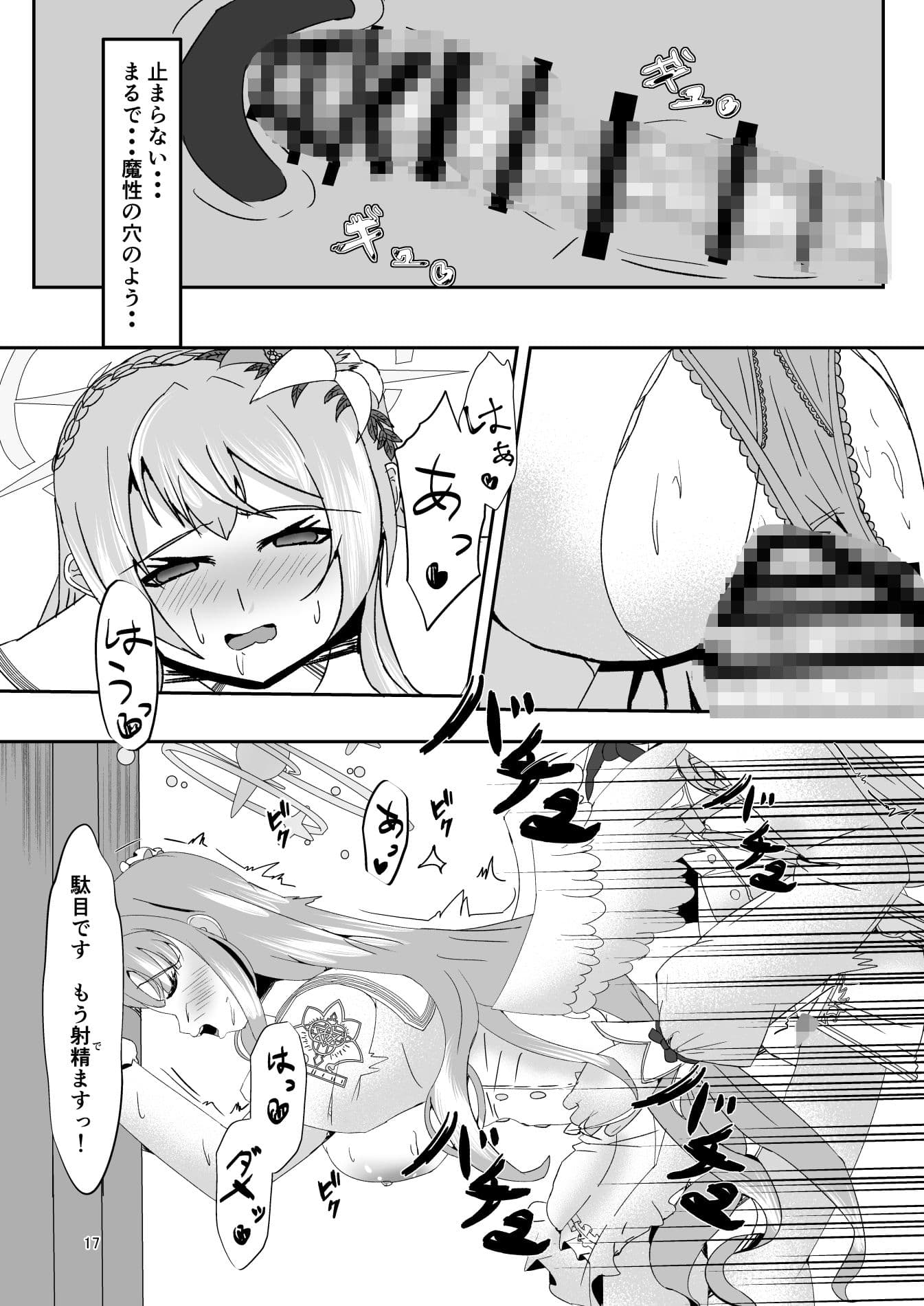 スイーツメテオブラスト サンプル 4