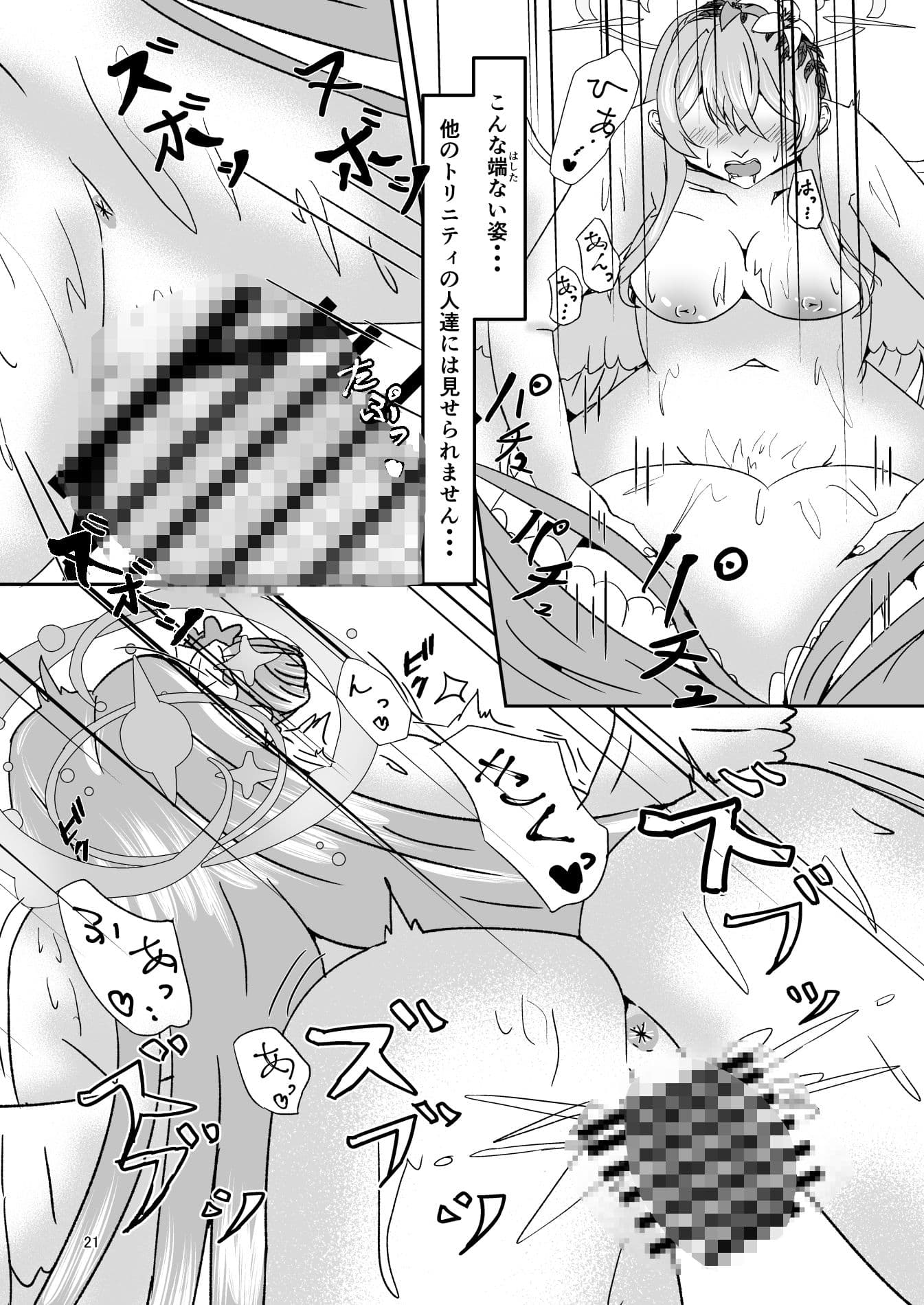 スイーツメテオブラスト サンプル 5