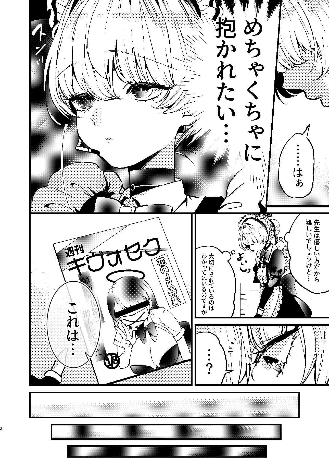 飛鳥馬トキはひどくされたい サンプル 2