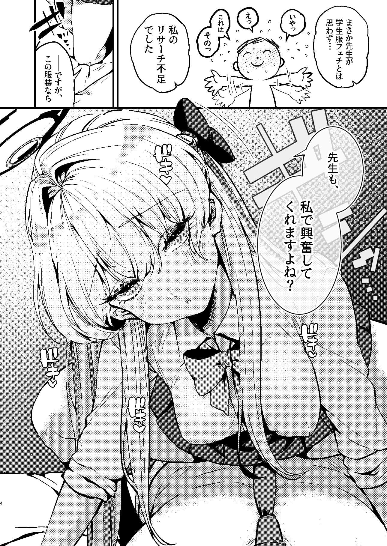 飛鳥馬トキはひどくされたい サンプル 4