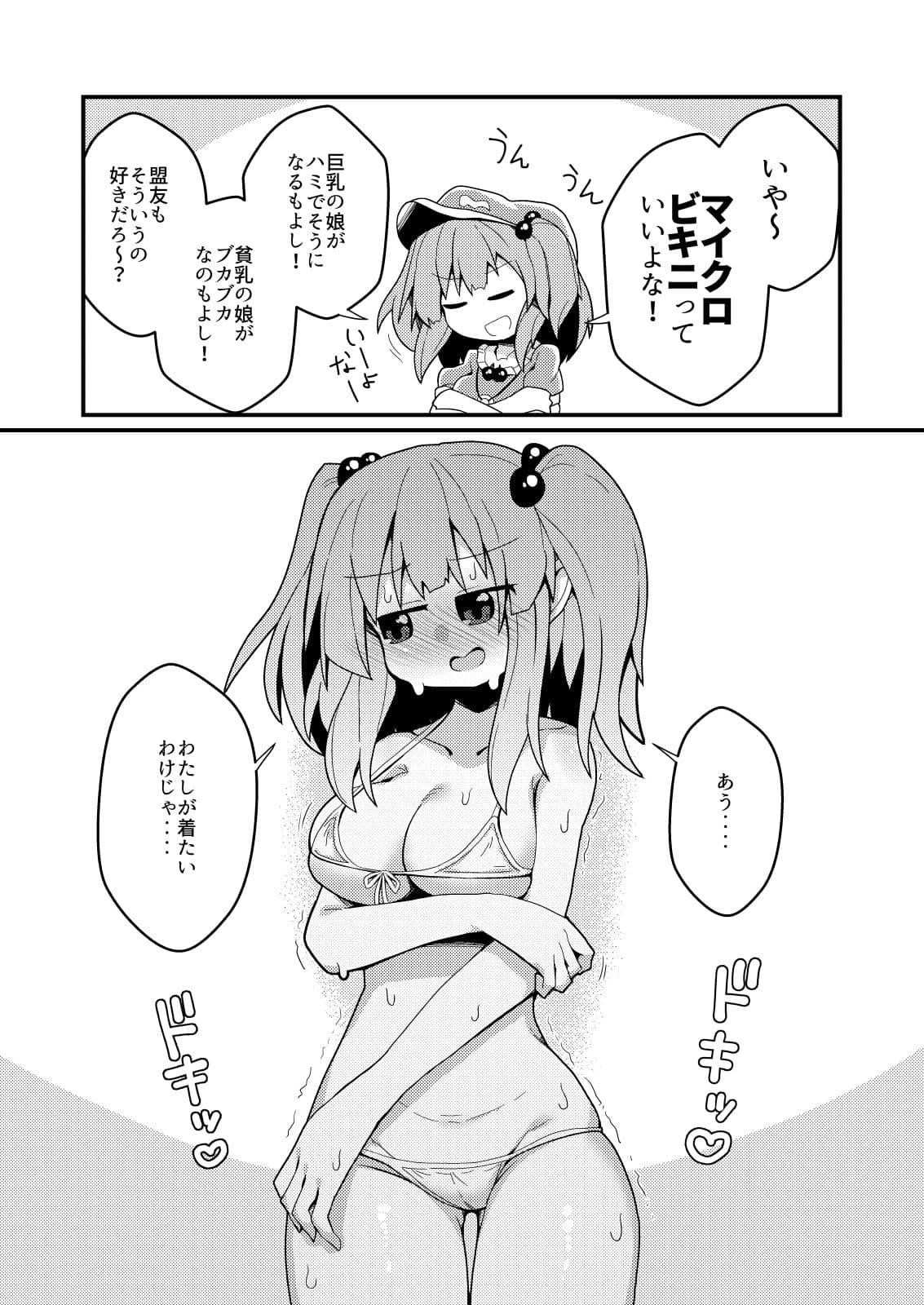 エロトラップってあるじゃん？ サンプル 1