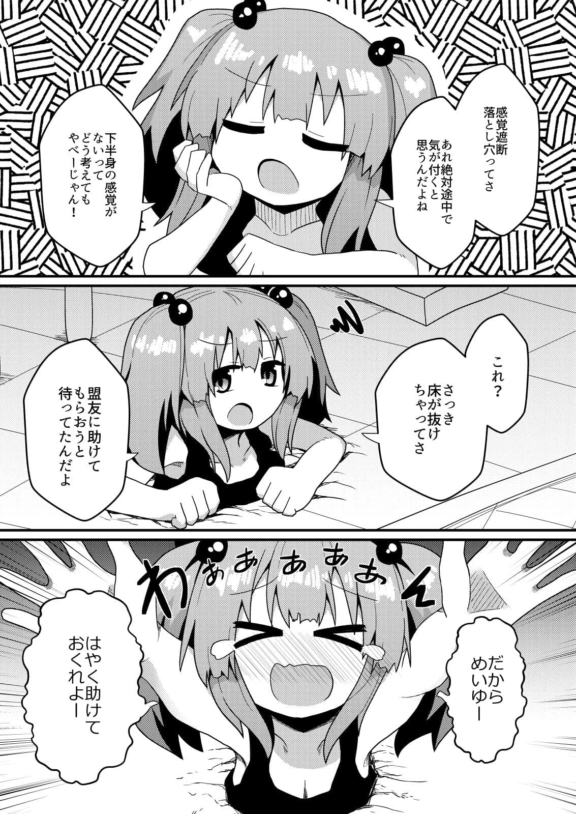 エロトラップってあるじゃん？ サンプル 5