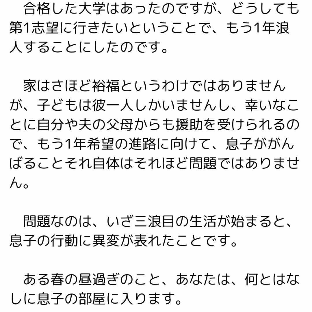 主婦の秘めごと 〜全作品集〜 サンプル 2