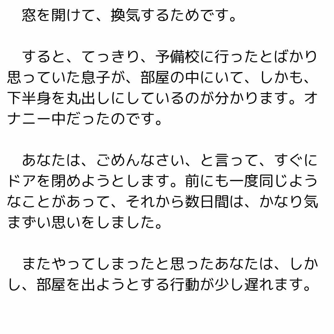 主婦の秘めごと 〜全作品集〜 サンプル 3