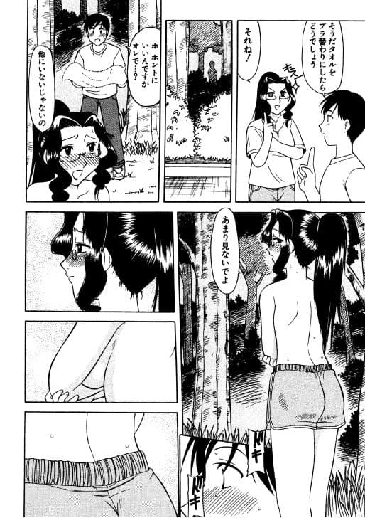 憧れの上司サマ サンプル 1