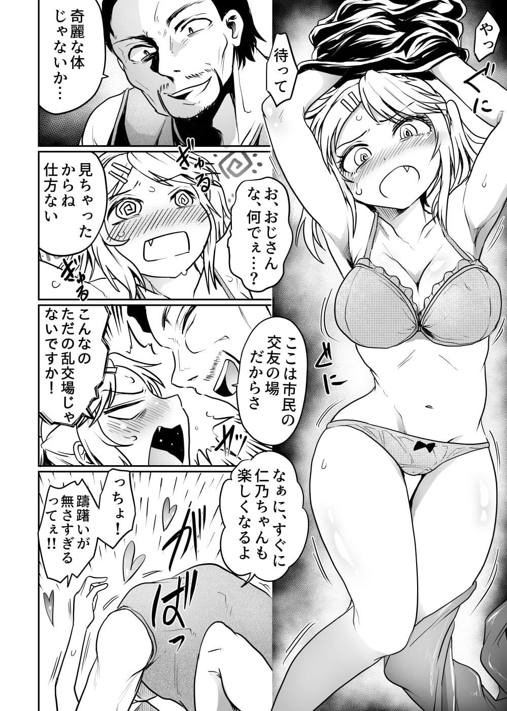 公民館は乱交場 サンプル 2