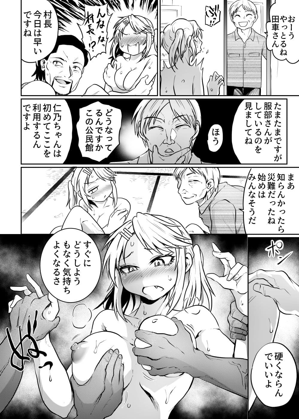 公民館は乱交場 サンプル 4