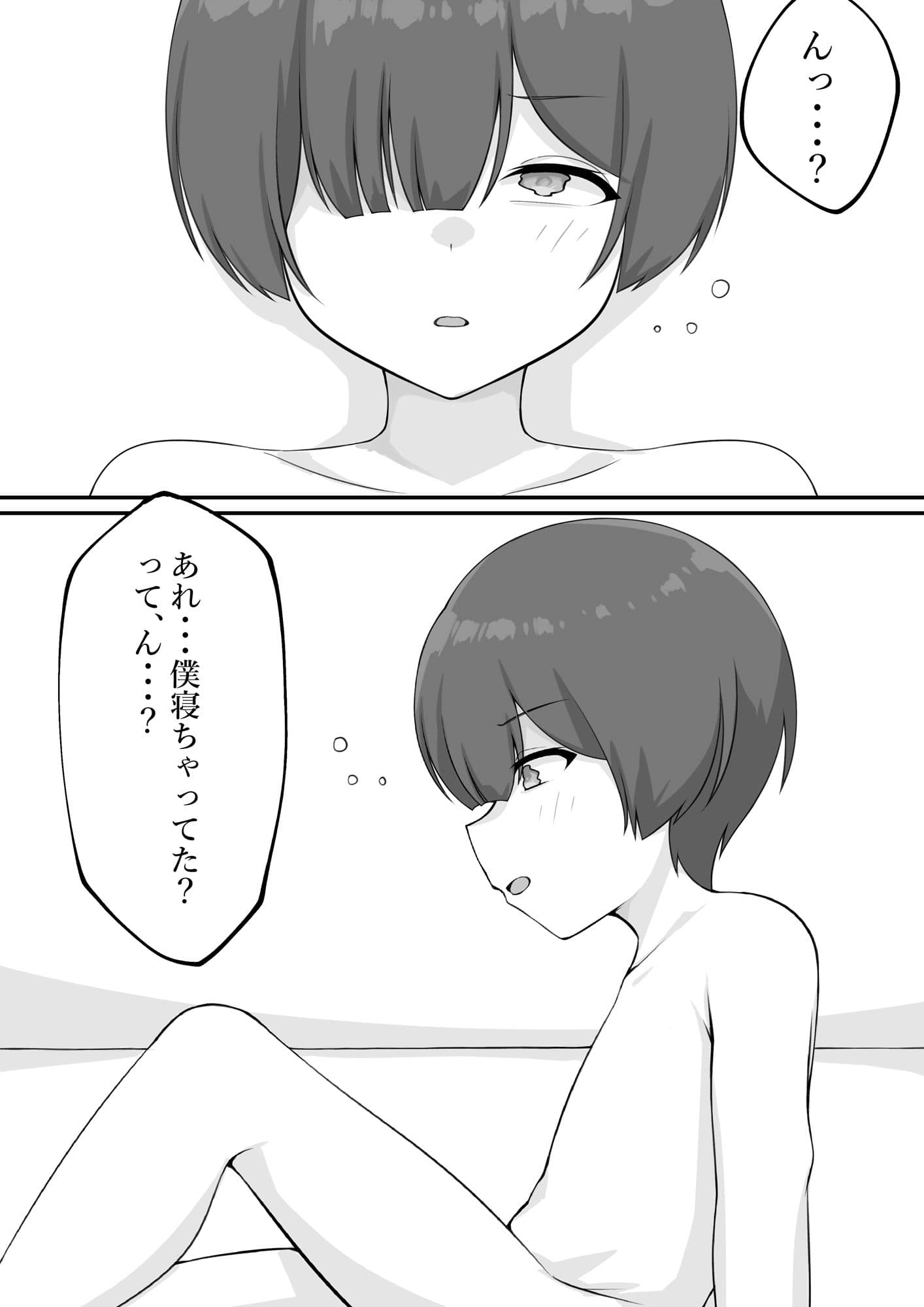 搾精アンドロイド施設 サンプル 1