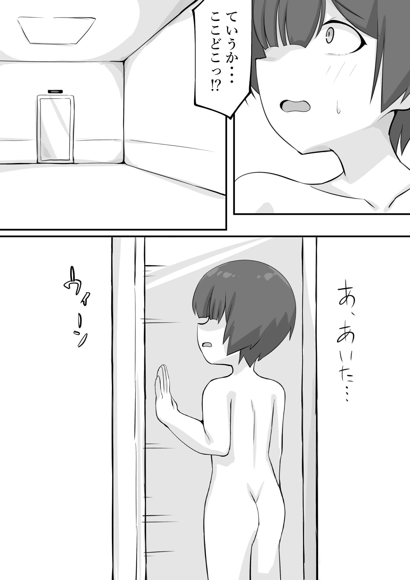 搾精アンドロイド施設 サンプル 3