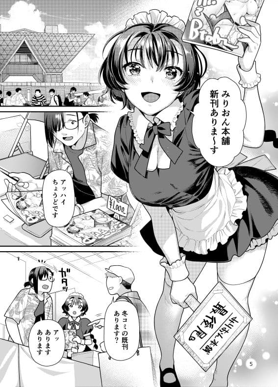 性欲つよつよ女子は奥手エロマンガ家さんにご奉仕プレイしたい サンプル 1