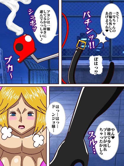 本日もド〇ンジョ様とお呼びします♪ サンプル 6