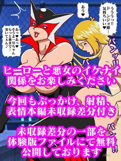 本日もド〇ンジョ様とお呼びします♪ サンプル 10