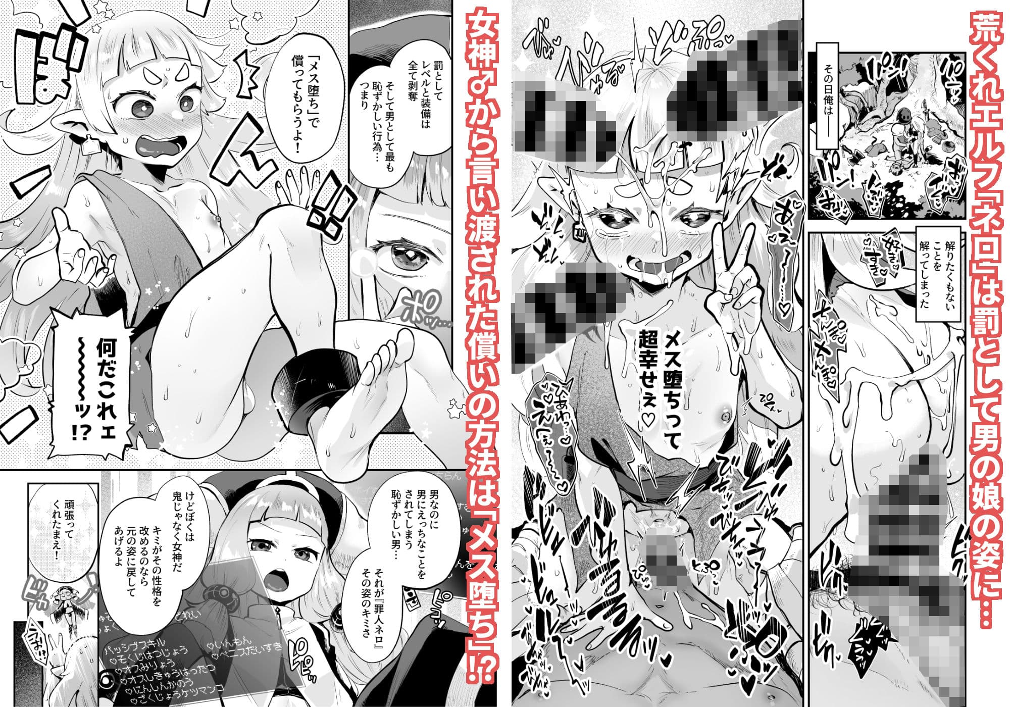 めちゃくちゃ可愛い男の娘エルフになったからには思いっきりセックスするしかないよね！ サンプル 1