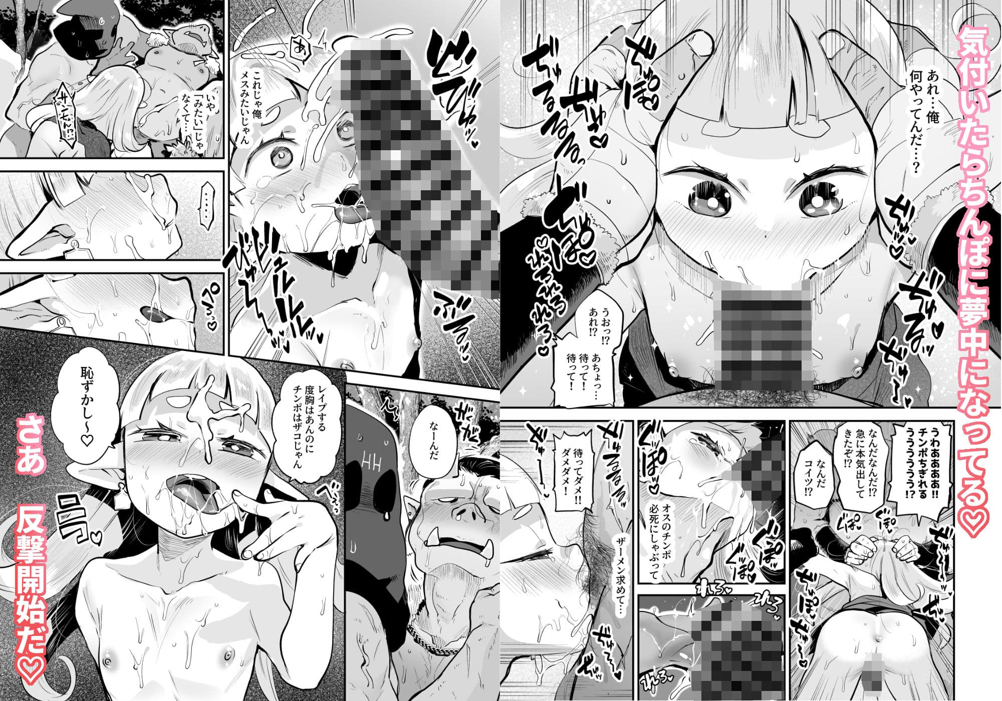 めちゃくちゃ可愛い男の娘エルフになったからには思いっきりセックスするしかないよね！ サンプル 3