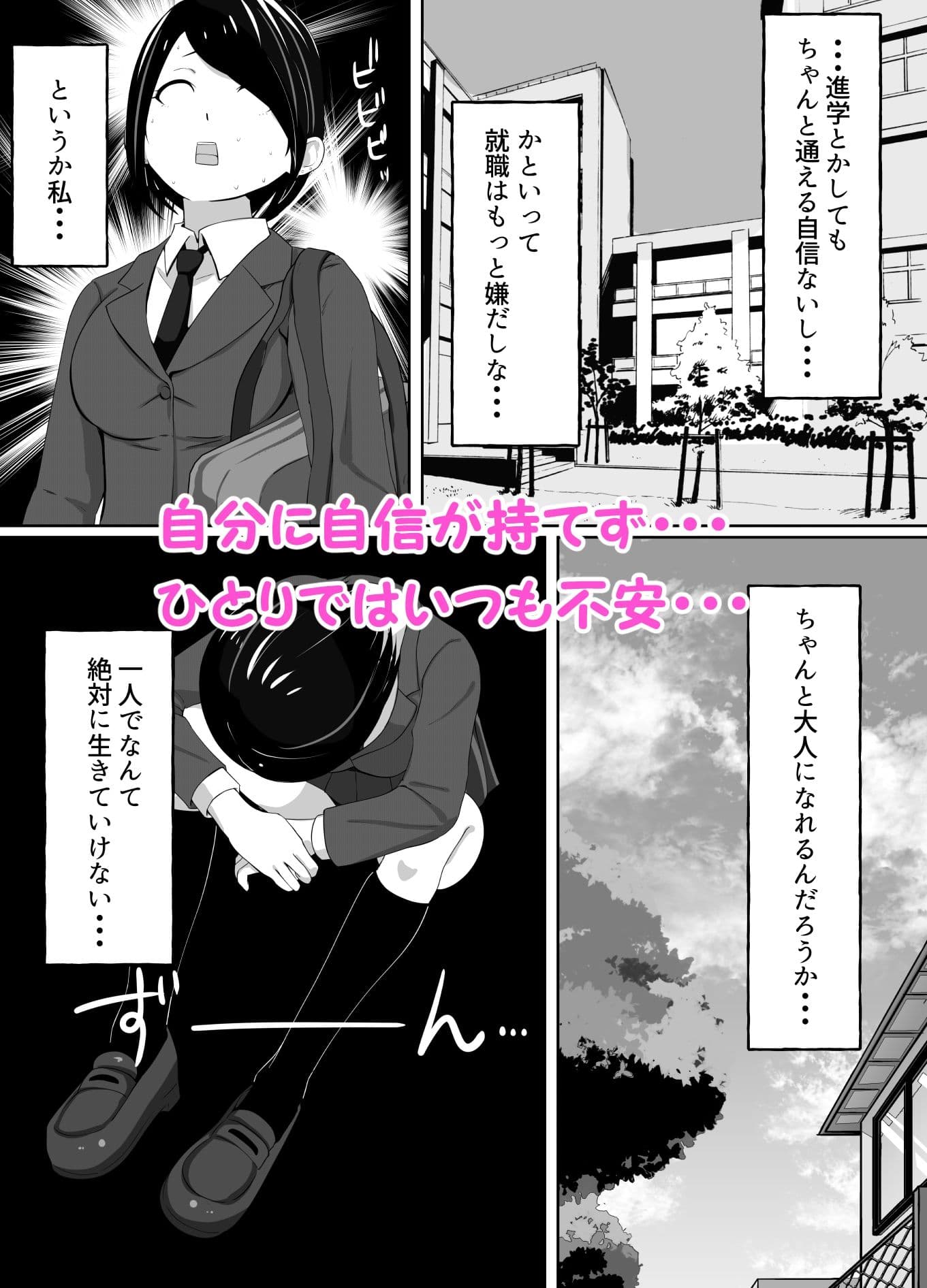 叔母が同級生で手を繋ぎたい サンプル 2