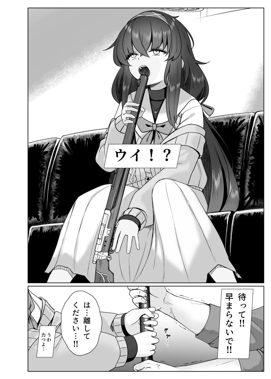 ウイのウスイブック サンプル 6