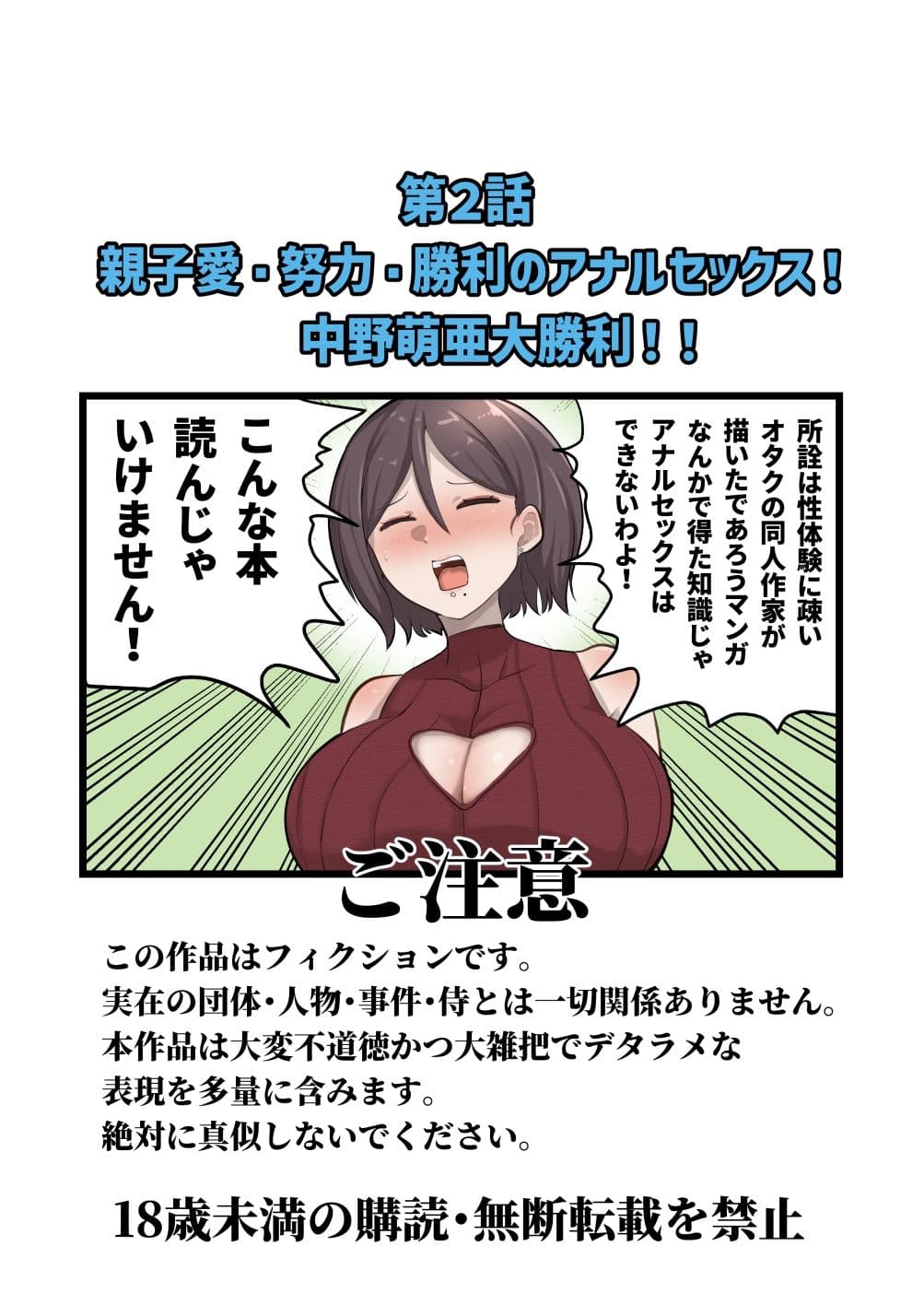 ゲンカイツインズ2 サンプル 2